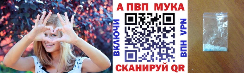 Альфа ПВП кристаллы  Городище 