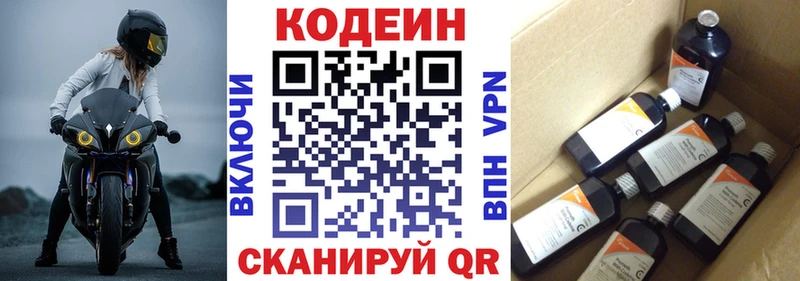 Кодеин Purple Drank купить Городище