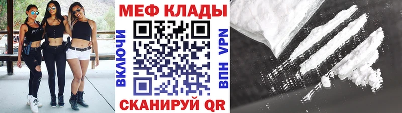 хочу   Городище  МЯУ-МЯУ кристаллы 