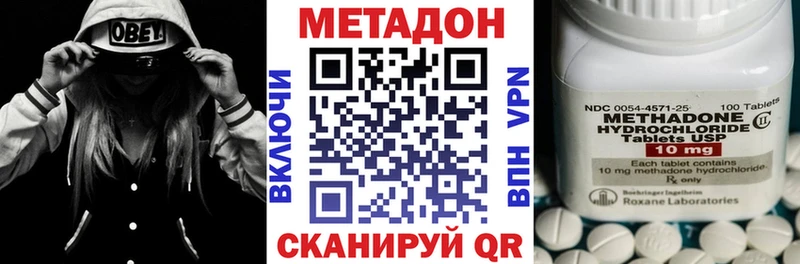 Метадон кристалл  где продают   Городище 